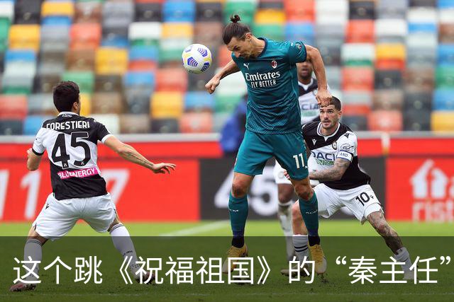 这个跳《祝福祖国》的“秦主任”火爆网络，秘诀到底是什么？